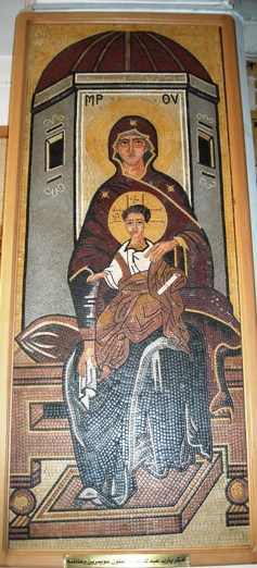 Baby Jesus Batptism mosaic in St. George Church